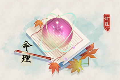 周易择吉老黄历 老黄历择曰 择吉皇历老黄历